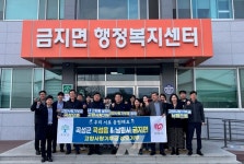 곡성군 곡성읍-남원시 금지면, 고향사랑기부금 상호 기부 행사 추진