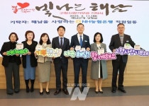 해남군 고향사랑기부제, 농협중앙회 해남군지부 1,600만 원 기탁