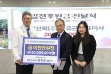 전남대병원, 유명전력(주) 문유근 대표... 발전후원금 2천만 원 기탁
