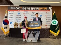 OK금융그룹, 제42회 한국 대학 골프대회 개최