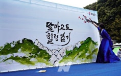 새봄 해남을 걷자... 달마고도 걷기 여행객 북적