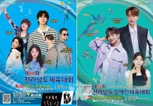 장성군, 전남체전 축하공연 스케일이 다르다!
