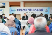 장세일 영광군수와 찾아가는 낙월면민과의 대화... 성황리에 마무리