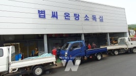 진도군, 친환경 온탕소독장 운영