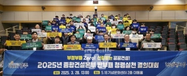 광주시, 공공건설 품질향상‧청렴문화 조성