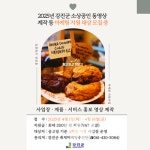 강진군, 소상공인 맞춤형 홍보 영상 제작 지원