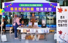 여수시, 도시재생 사후관리 방안 마련에 앞장