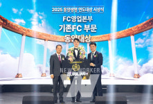 동양생명, 2025 연도대상 시상식 개최… 최고의 FC는 누구?
