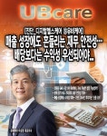 [진단_디지털헬스케어 ⑤유비케어] 매출 성장에도 흔들리는 재무 안전성… 배당보다는 수익성 우선되어야...