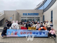 무안군 청소년수련관, 우리고장 바로알기 역사탐방 성료