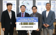 강진군의 미래를 밝힐 장학금 기탁 행렬