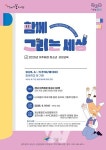 광주 광산구, 이주배경 청소년... 그림책 주인공으로