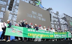 제64회 전남도체육대회 장성서 개막… 4일간 대장정