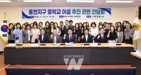 여수시의회, 웅천지구 중학교 이설 관련 간담회 개최