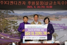 ㈜디엔디전자, 신안군에 살균소독수 2,000L 기탁