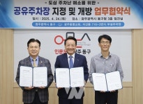 동구, 광주동명교회 등 2곳과 공유주차장 개방 협약