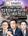 [진단_신재생에너지 ①한화솔루션] 한화그룹 계열 토탈 에너지 솔루션 기업, 美 투자 확대 속 수익성 흔들…中 공세에 재무 건전성도 경고등