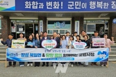 담양군 용면, 장성군 북일면과 고향사랑기부금 상호기부
