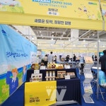 함평군, 2025 와이팜 엑스포 참가…귀농·귀촌 유치 박차