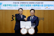 서울주택도시공사와 서울시회, 건설 산업 발전을 위한 상생 협력 방안은 무엇일까?
