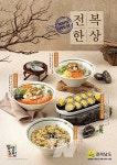 전남도, 프랜차이즈 기업과 전복 산업 활성화 나서