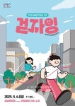 광주 동구, 5월 금남로 차 없는 거리... 어린이 날 행사 열려