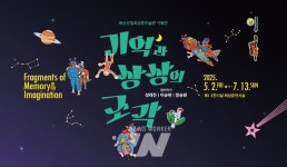 화순군립최상준미술관 기획전 기억과 상상의 조각展 개최