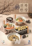 완도군, 얌샘김밥과 맞손 전복 신메뉴 4종 출시