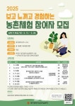 광주농업기술센터 보고 느끼며 농촌체험 하자