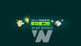 NH투자증권, 투자로그인 리뉴얼로 MZ세대와의 접점을 어떻게 넓히고 있나?