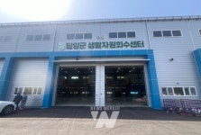 담양군, 생활자원회수센터 본격 가동