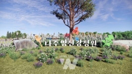 전국~~ 노래자랑 ♪♬ 나주편, 영산강 정원서 5월 20일 팡파르