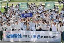 광주 서구, 오월정신, 투표로 계승하자