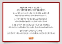 서버는 다운 소비자 분노는 업...안 하느니만 못한 BBQ 황금올리브 20주년 이벤트