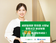 IBK기업은행, 세븐일레븐 경영주 대상 보상보험 무료 지원 확대하나?