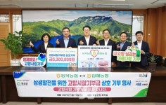 화순군, 동복농협-신안 압해농협... 고향사랑기부금 상호기부 동참