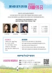 광양시립소년소녀합창단, 정기연주회 아빠의 꿈 개최