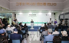 고흥분청문화박물관, 국보 순회전 특별전시 개막