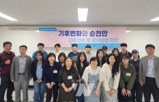 순천시, 기후변화와 순천만 공동교육과정 운영