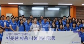 신한라이프는 서울노인복지센터와의 협력으로 어떤 지원 활동을 펼치고 있나?