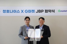 청호나이스와 G마켓 협약, 이커머스 시장에서 어떤 시너지 효과를 낼까?
