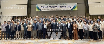 전남인재개발원, 도-시군 간부공무원 리더십 역량강화