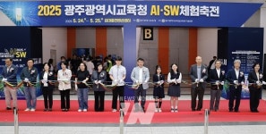 2025 광주광역시교육청 AI·SW 체험축전 3만여 명 몰렸다