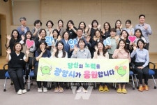 광양시, 아동보육과 직원 격려… 촘촘한 보육체계 함께 만들어