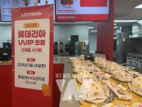 롯데리아, VVIP 고객 대상 시식회로 브랜드 충성도 높였나?