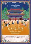 광주 광산구, 천 원으로 공연 본다