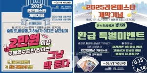 광주 동구, 충장로서 물품 구입하고 온누리상품권 환급 받으세요