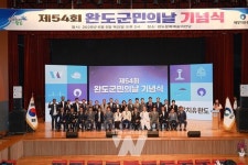 완도 군민 여러분, 감사합니다!... 군민의 날 기념식 성료