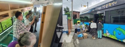 해남군, 자원순환 함께해요... 땅끝희망이 전기버스가 찾아갑니다