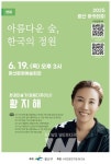 광산구, 6월 광산아카데미 강연 개최